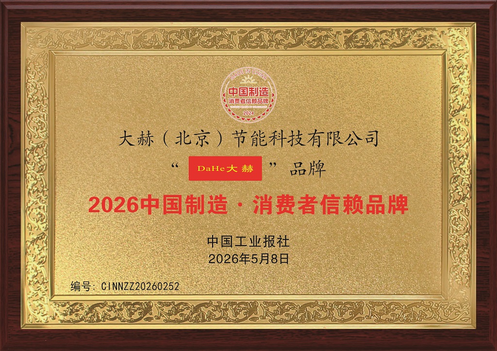 2026中国制造·消费者信赖品牌